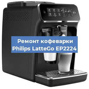 Замена дренажного клапана на кофемашине Philips LatteGo EP2224 в Ростове-на-Дону